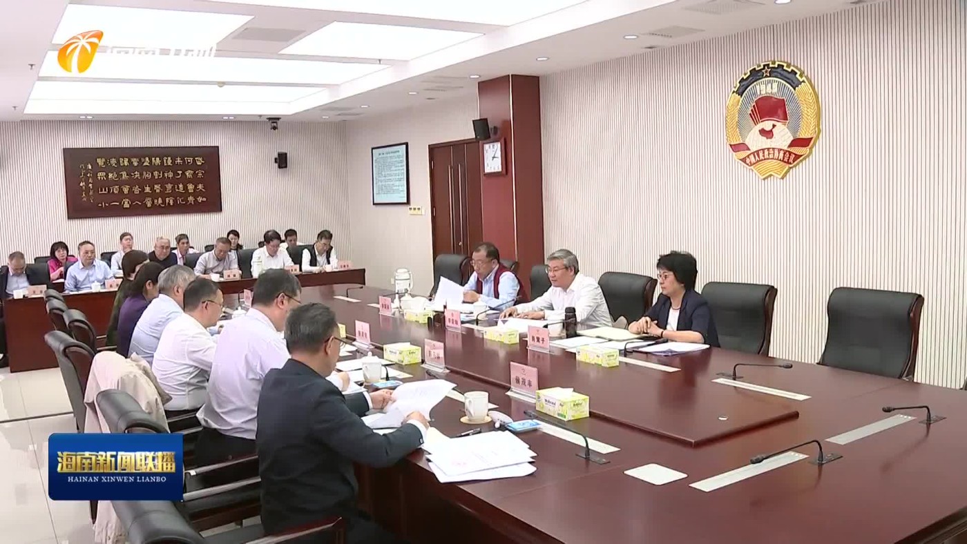 省政协召开党组会议 研究部署近期重点工作