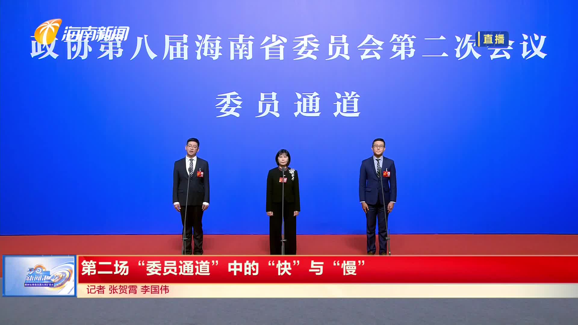 省政协八届二次会议“委员通道”(第二场)举行</br>——亮答卷 出实招 激活力